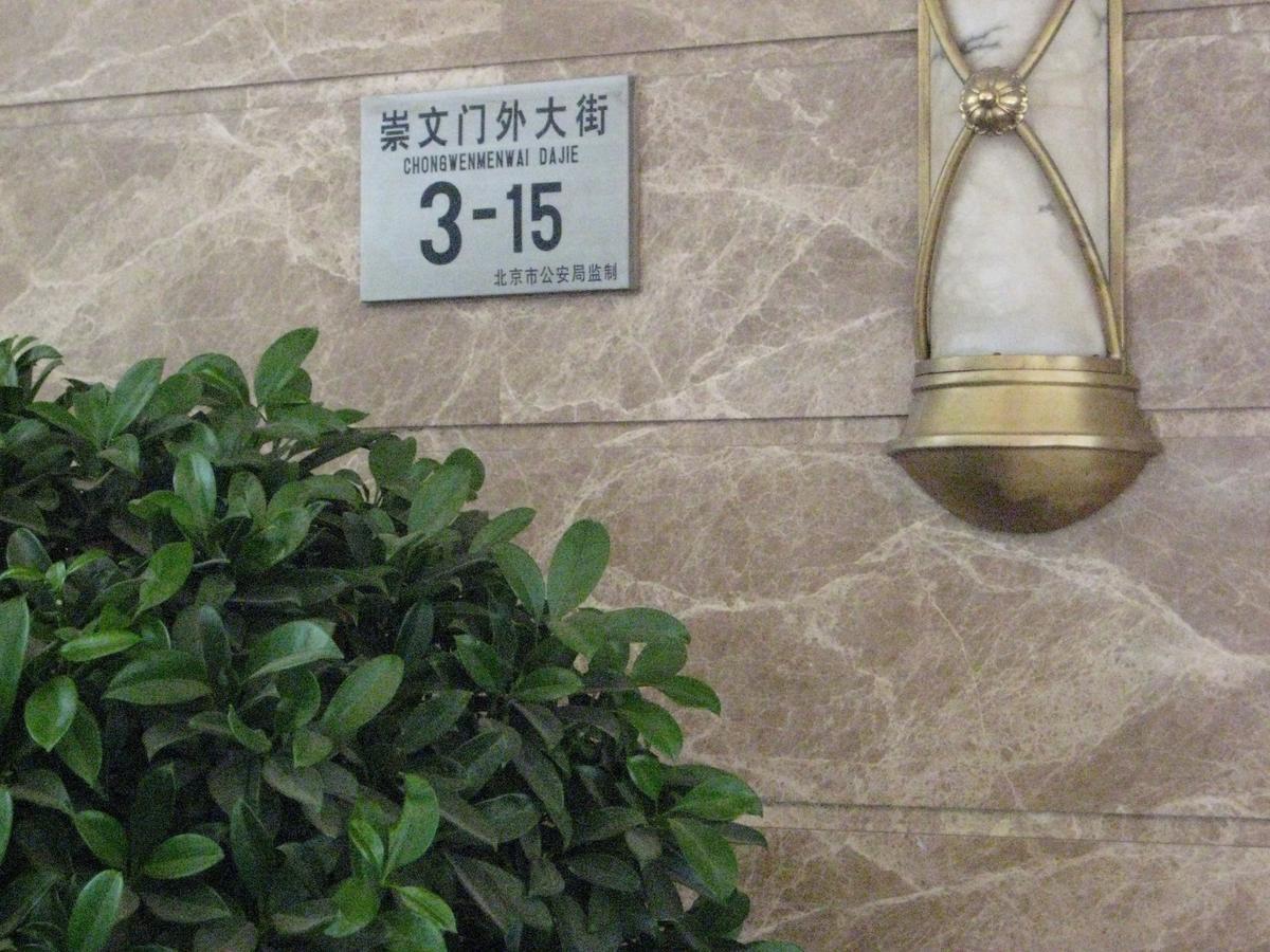 Beijing New World Centre Aparthotel Bagian luar foto